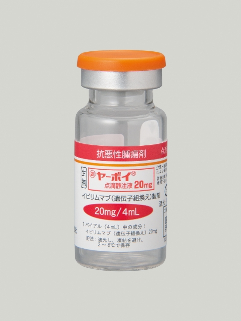 バイアル【20mg】