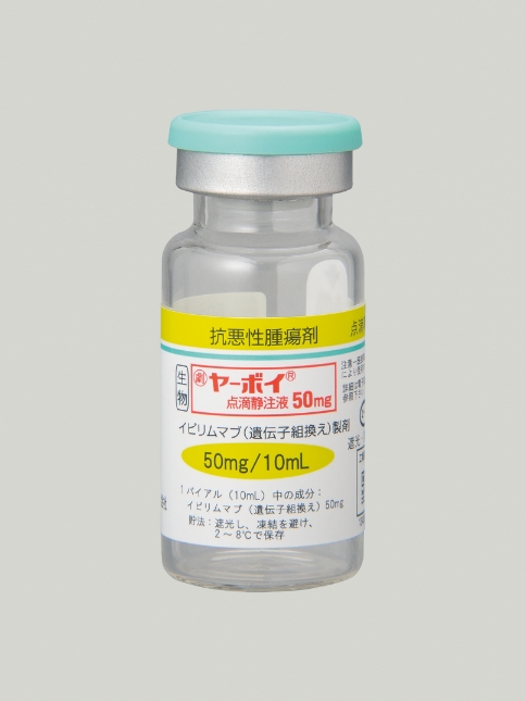 バイアル【50mg】